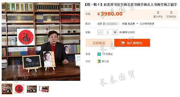 76岁赵忠祥网上卖书法字画，每幅能卖到这个价钱（图） - 5