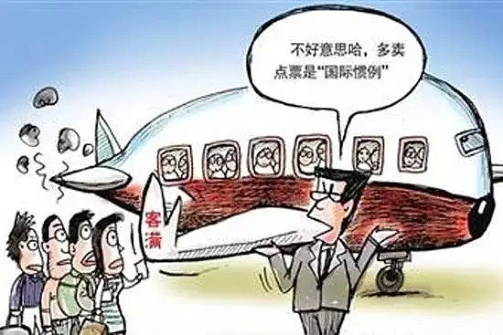 中国学生从英国回国被套路：机票超售，被迫加价400欧升舱，竟成“自愿”？ - 5