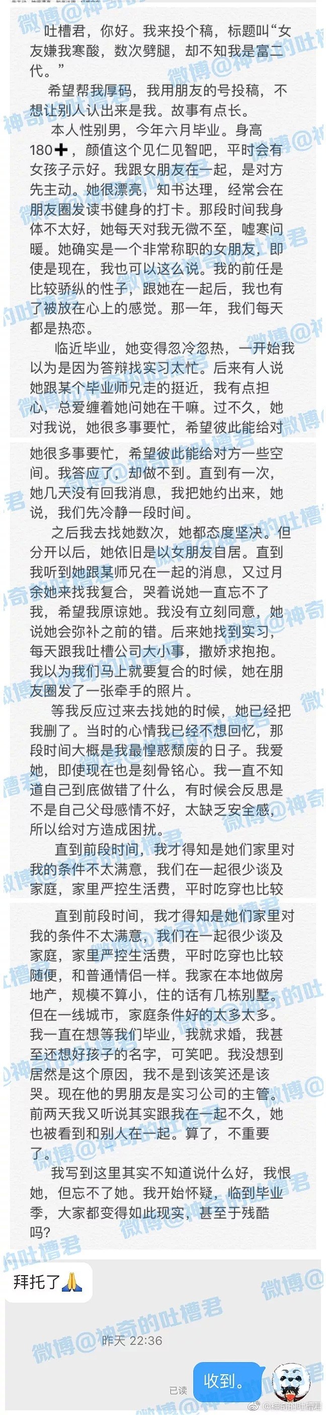 嫌我寒酸她劈腿数次，却不知我动动手指，就能买下她全家.... - 2