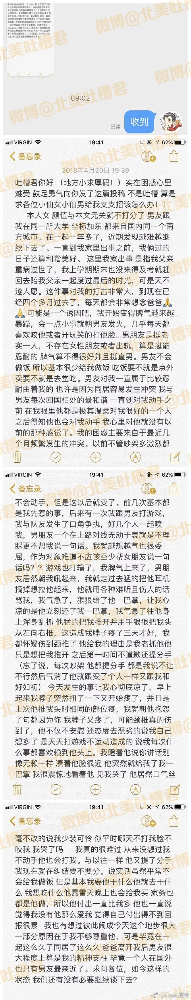 我狠狠打了男友一巴掌，没想到他竟然立刻还了我一巴掌！ - 1