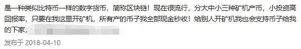 这对网红les骗了1000人，卷2000万跑路了！看到请报警好吗！ - 3