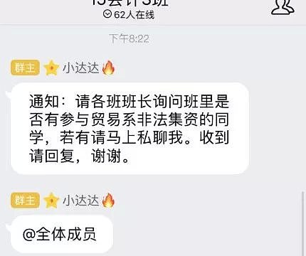 这对网红les骗了1000人，卷2000万跑路了！看到请报警好吗！ - 41