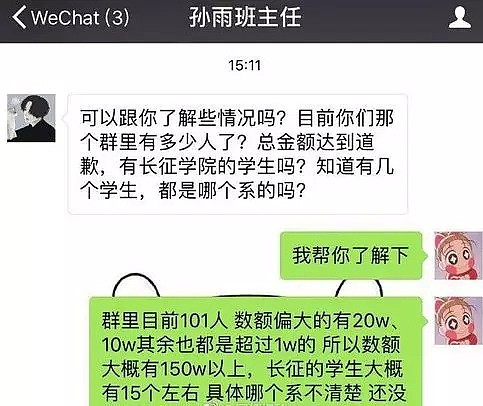 这对网红les骗了1000人，卷2000万跑路了！看到请报警好吗！ - 42