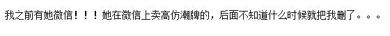 这对网红les骗了1000人，卷2000万跑路了！看到请报警好吗！ - 52