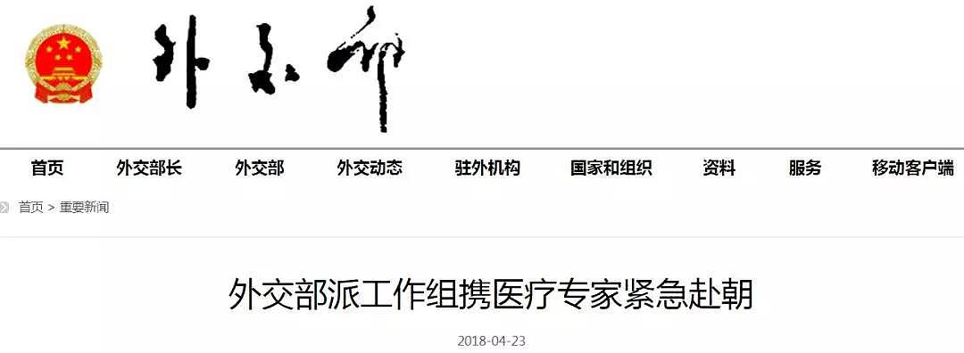 惨烈！中国游客赴朝旅游遇重大交通事故，36人死2重伤！外交部工作组携医疗专家紧急赴朝！（视频 / 组图） - 1