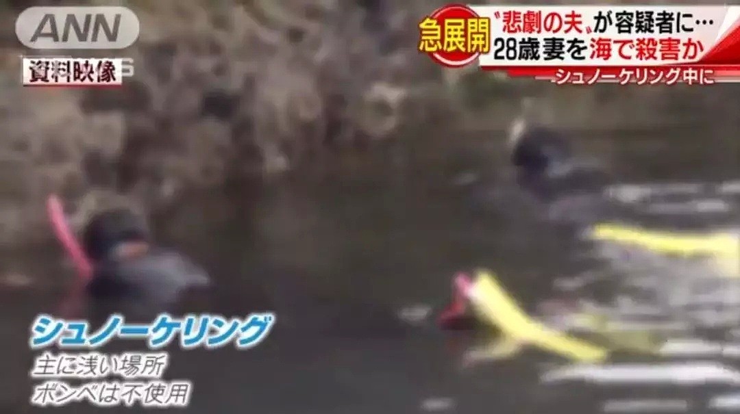 日本一妻子意外溺水死亡！3000万保险浮出水面后，警察盯上了她结婚三年的出轨丈夫… - 5