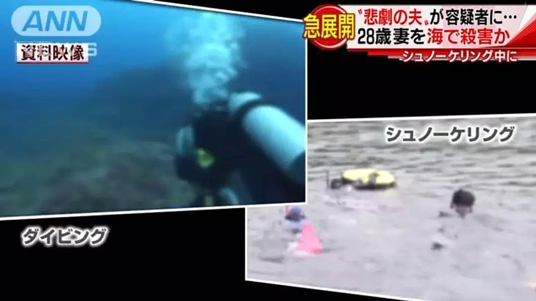 日本一妻子意外溺水死亡！3000万保险浮出水面后，警察盯上了她结婚三年的出轨丈夫… - 7