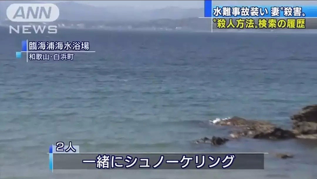 日本一妻子意外溺水死亡！3000万保险浮出水面后，警察盯上了她结婚三年的出轨丈夫… - 8