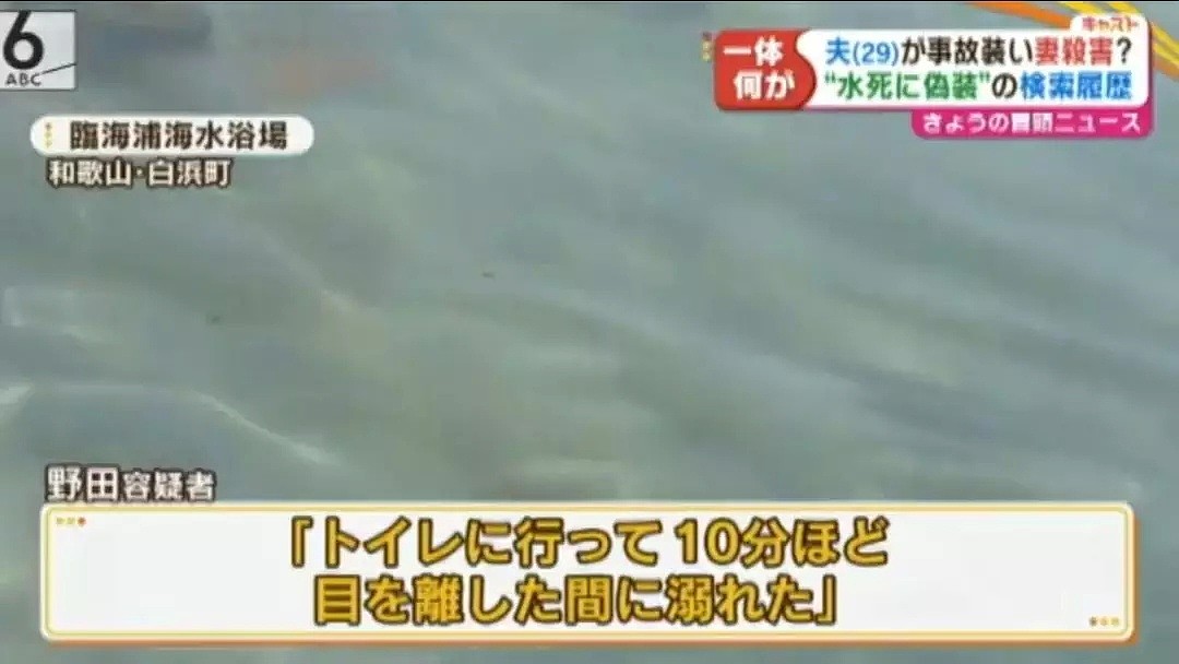 日本一妻子意外溺水死亡！3000万保险浮出水面后，警察盯上了她结婚三年的出轨丈夫… - 9