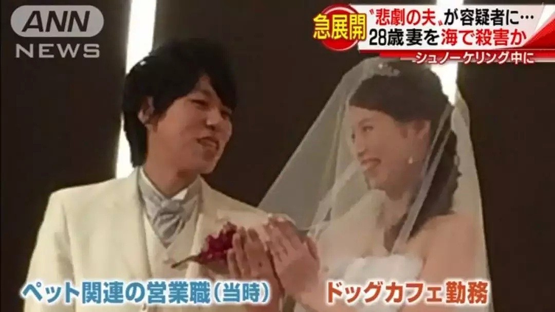 日本一妻子意外溺水死亡！3000万保险浮出水面后，警察盯上了她结婚三年的出轨丈夫… - 17