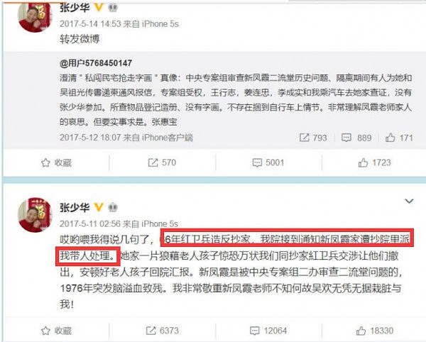 演妈妈走红，今晚节不保拒不悔过，坐轮椅都被质疑卖惨 - 6