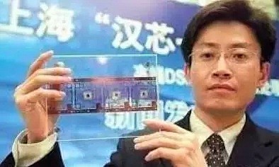 海归博士骗走国家上亿经费，几乎毁掉中国芯片行业，竟最后逍遥法外 - 13