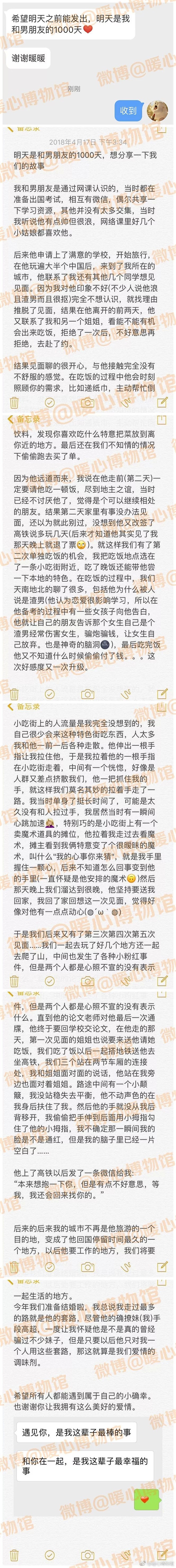 爱偷偷帮你买单的男生，运气一定不会差..... - 2