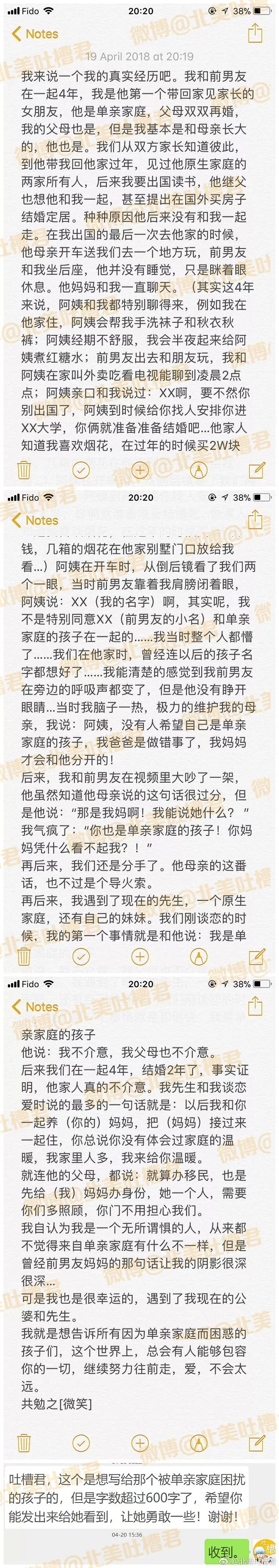 想告诉所有因为单亲家庭而困惑的孩子们，这个世界上，总会有人能够包容你的一切，继续努力往前走，爱，不会太远。 - 1