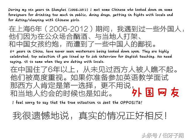 老外：西方人在中国为什么越来越被看不起了？中国网友评论扎心了