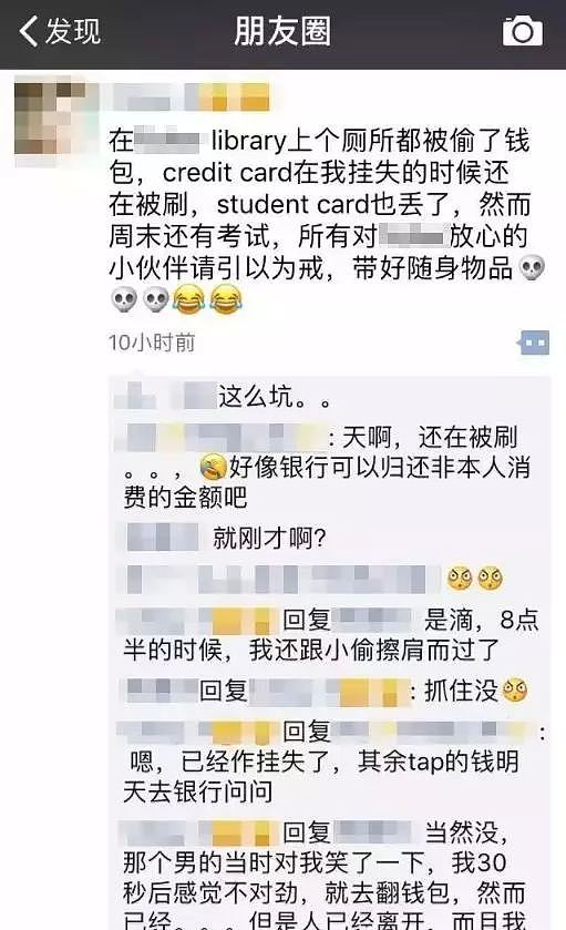中国留学生UNSW图书馆内钱包被偷，信用卡被盗刷！校方已发警告！ - 3