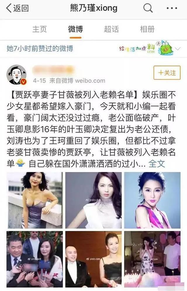 她曾是豪门阔太，如今债务连连，成国内首位限制乘坐飞机的女星！ - 20