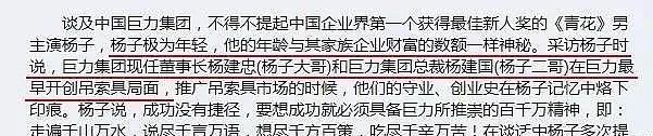 杨子勾引过未成年杨紫？黄圣依被打耳光，哑忍做小三！前妻女儿能进哈佛，幸亏离得远！ - 28