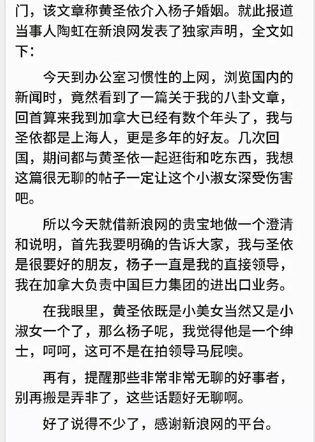 杨子勾引过未成年杨紫？黄圣依被打耳光，哑忍做小三！前妻女儿能进哈佛，幸亏离得远！ - 52