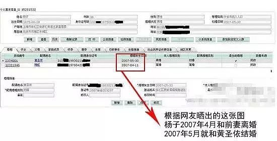 杨子勾引过未成年杨紫？黄圣依被打耳光，哑忍做小三！前妻女儿能进哈佛，幸亏离得远！ - 57