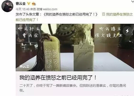 大徒弟退社曹云金被逐出师门，郭德纲的德云社故事真是太多太多了 - 37