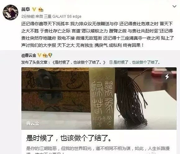 大徒弟退社曹云金被逐出师门，郭德纲的德云社故事真是太多太多了 - 40