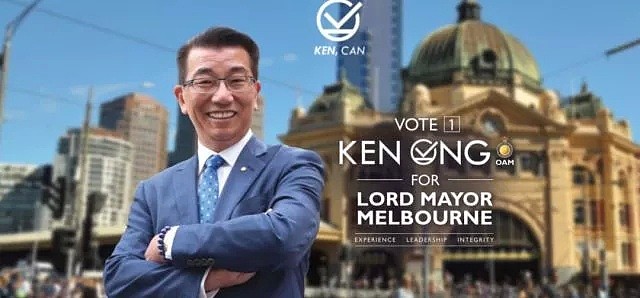 专访墨尔本市长补选候选人 —— 王宗坚（Ken Ong）：我愿意为华人多做一点 - 1