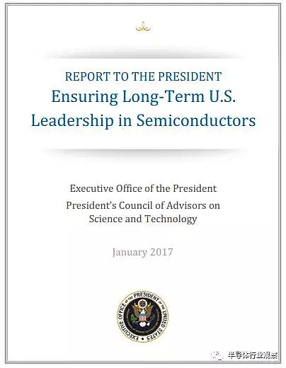 白宫内部报告，揭露美国打压中国芯片行业内幕 - 2