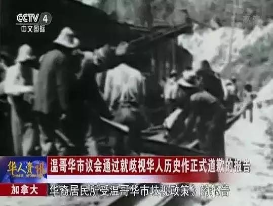 温哥华就排华史道歉！你想象不到，100年前加拿大怎样对待华人