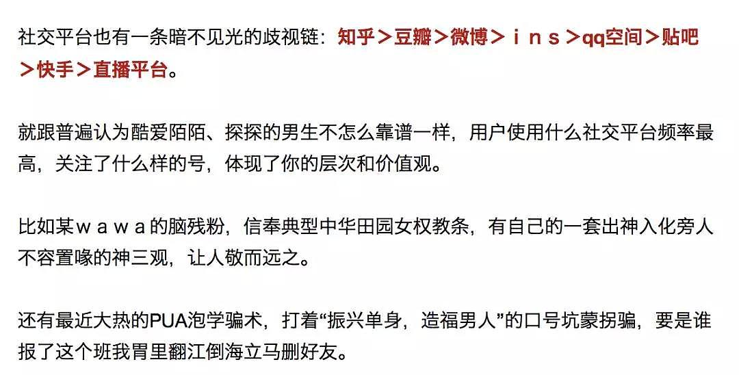 留学生上网鄙视链：知乎＞公众号＞微博＞Ins＞QQ空间＞贴吧＞快手？ - 4