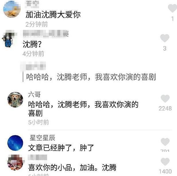 34岁文章晒近照，脸肿长胖变沧桑，被认成沈腾，自黑叫自己文胖子