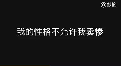 卖惨洗白开小号diss网友，PG One复出的第一步就想上天...... - 6