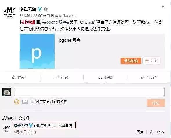 卖惨洗白开小号diss网友，PG One复出的第一步就想上天...... - 17