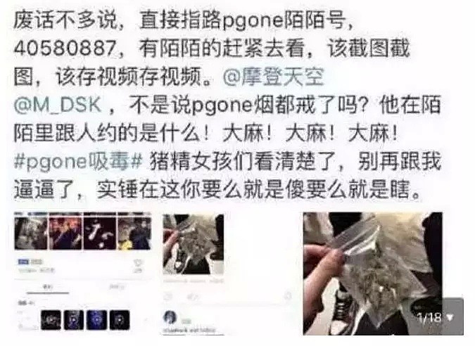 卖惨洗白开小号diss网友，PG One复出的第一步就想上天...... - 19