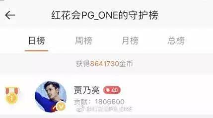 卖惨洗白开小号diss网友，PG One复出的第一步就想上天...... - 28