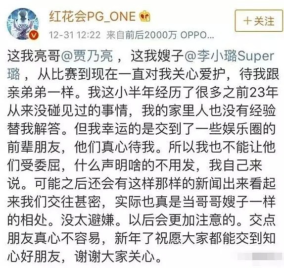 卖惨洗白开小号diss网友，PG One复出的第一步就想上天...... - 34