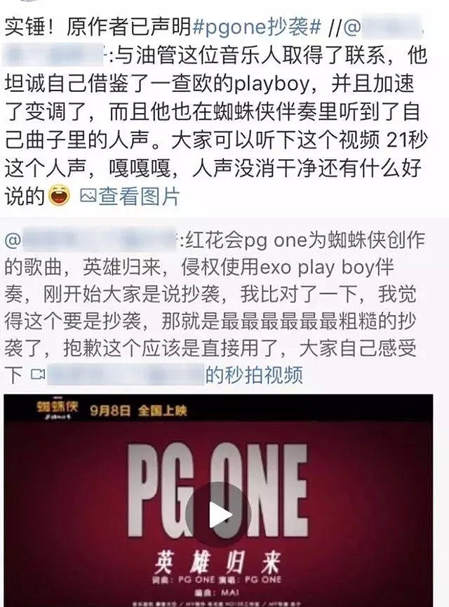 卖惨洗白开小号diss网友，PG One复出的第一步就想上天...... - 36