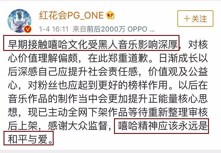 卖惨洗白开小号diss网友，PG One复出的第一步就想上天...... - 44