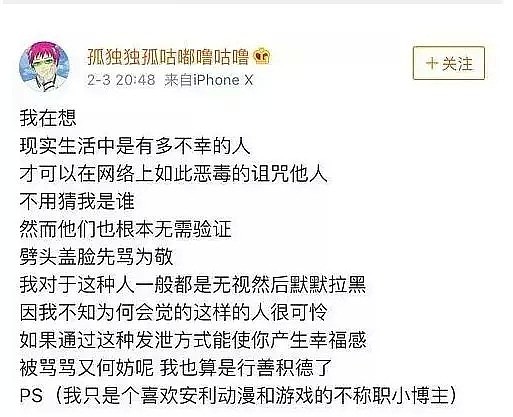 卖惨洗白开小号diss网友，PG One复出的第一步就想上天...... - 49