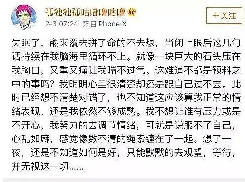 卖惨洗白开小号diss网友，PG One复出的第一步就想上天...... - 50