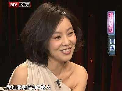 “佟掌柜”闫妮大方承认整容：“为了变美，打打针其实也没什么”