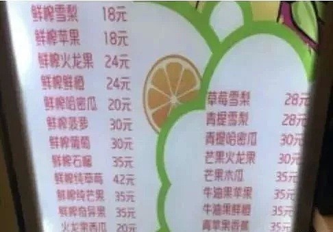 吓傻了！华人回国秒变穷人，中国物价惹不起，几个柠檬赶上美国一顿饭了（组图） - 4