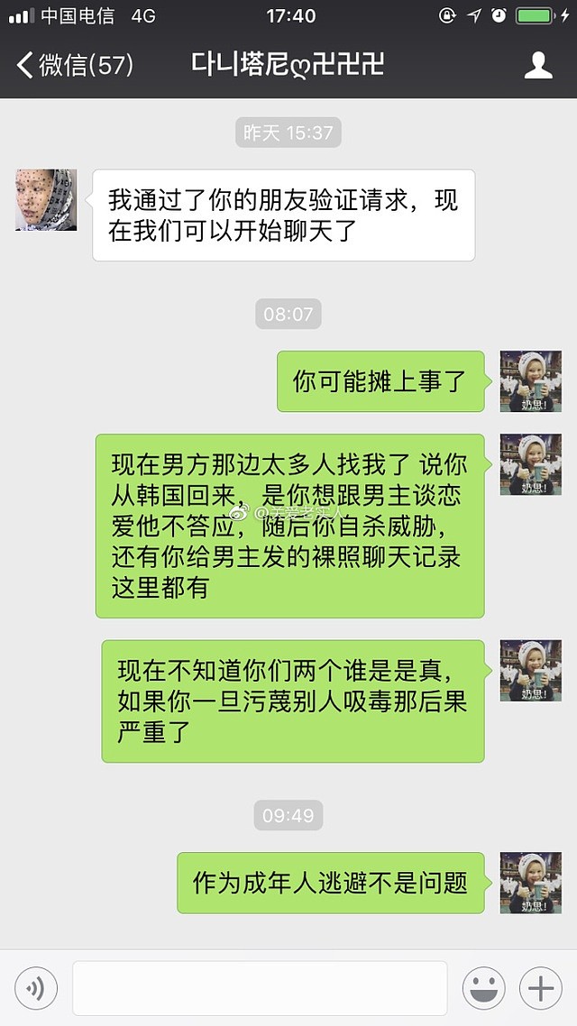 妹子泣诉赴韩游学遭轮奸？真相曝光打了全中国脸 - 7