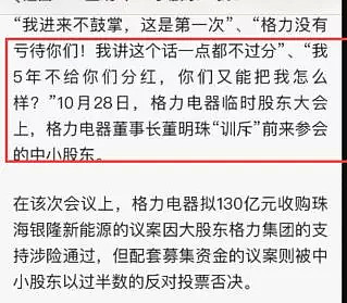 账上千亿现金，格力11年来首次不分红！原因真是董明珠这句气话？ - 2