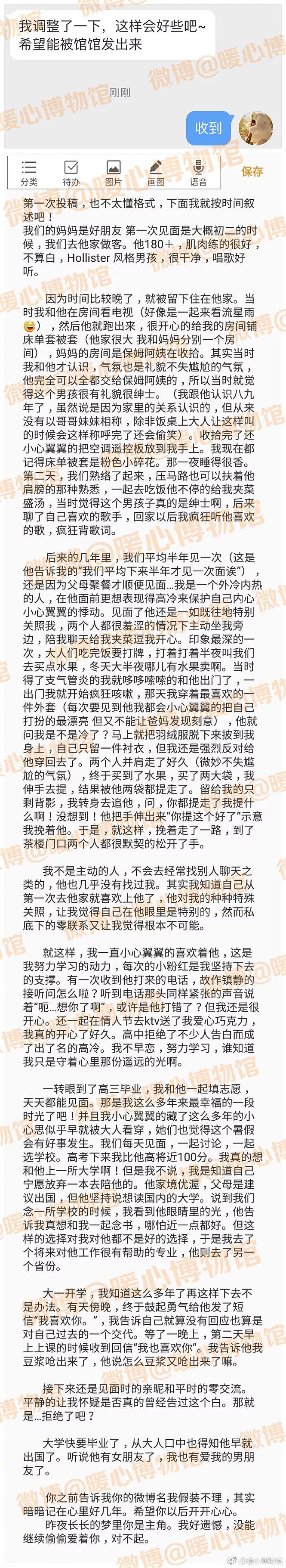 这些年的梦里你都是我的主角，可惜没能继续偷偷爱着你 - 2