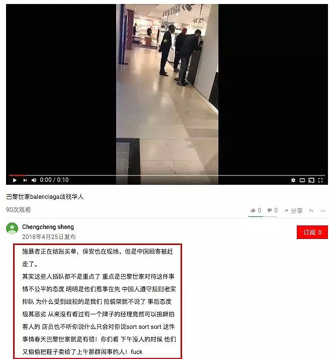 巴黎世家，你欠中国人一个道歉！“中国人滚出去！”老外插队中国人反被殴打！（视频） - 6