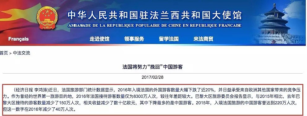 巴黎世家，你欠中国人一个道歉！“中国人滚出去！”老外插队中国人反被殴打！（视频） - 17