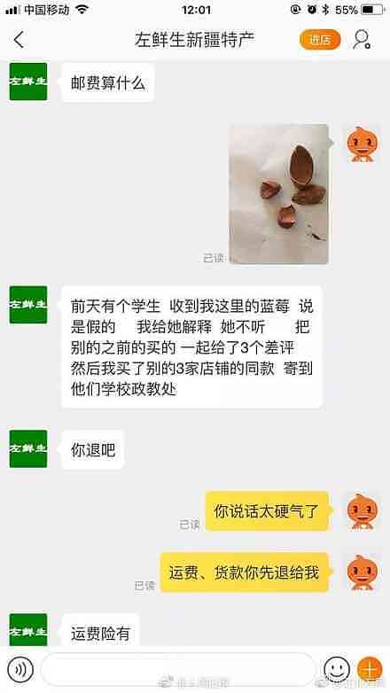 郑州淘宝买家遭阿克苏商家威胁：如果差评“血洗全家”