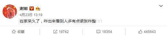 谢娜复出称人多紧张，吴昕回应3个字暴露心情，杜海涛评论亮了！