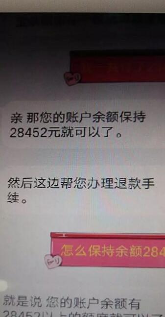 上网花5000买手机，妹子竟转了6万8！最后骗子都急了，别再转了